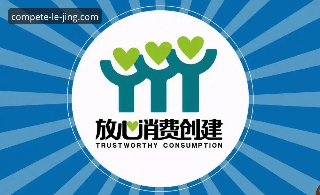 揭秘乐竞官方下载使用指南：安全正版背后的深度真相