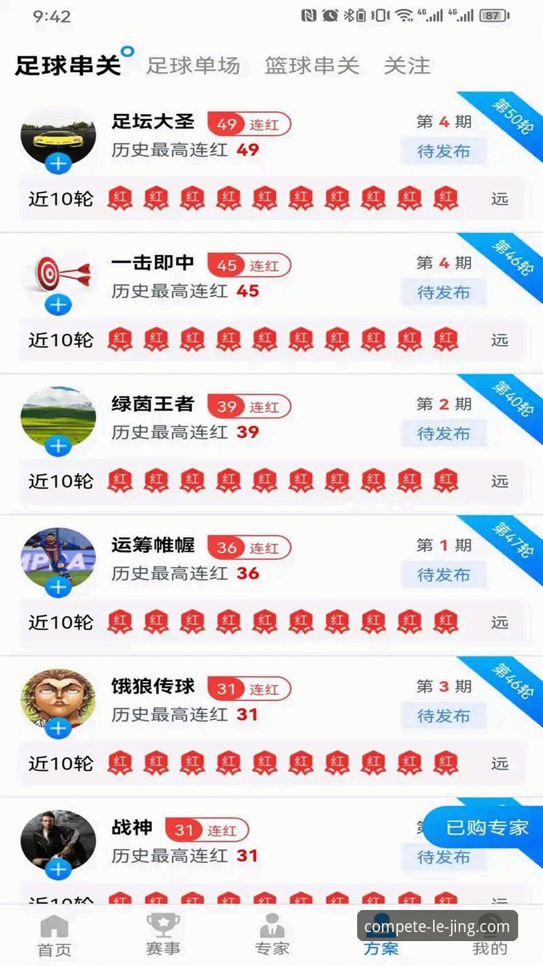 乐竞体育平台最新版用户评价完整指南：从安装到体验的多维度解析